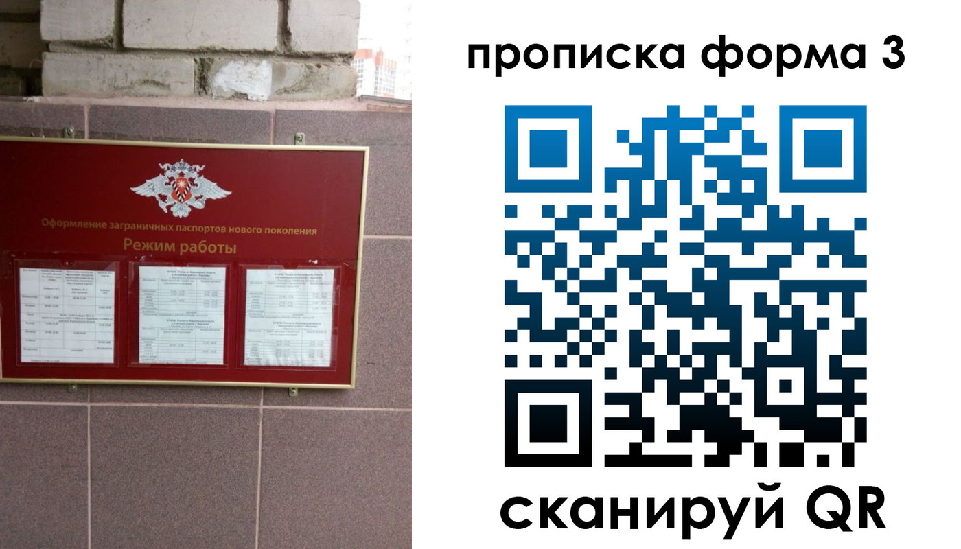 прописка ребенка в Белоярске