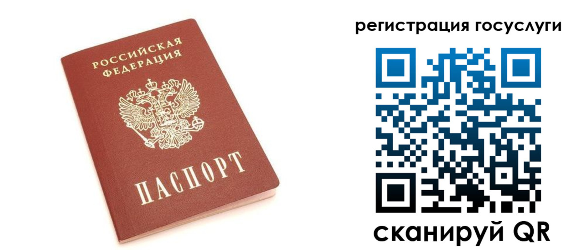 прописка 2025 в Белоярске