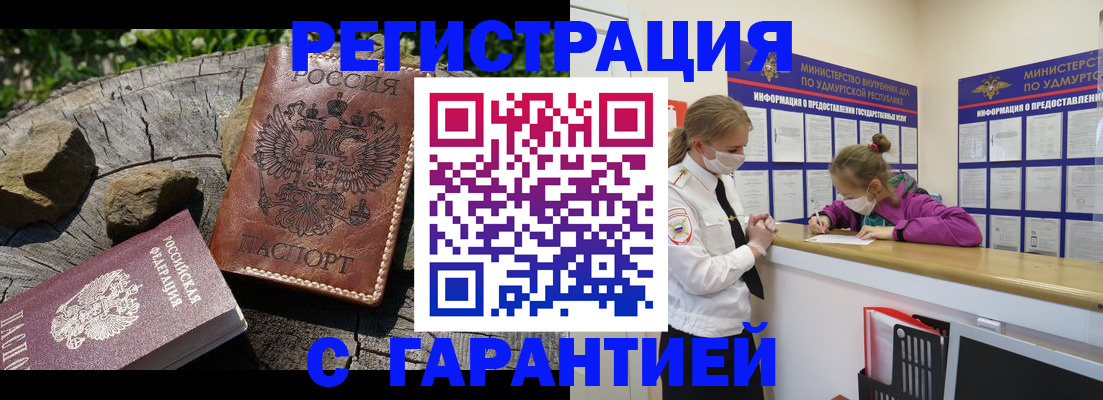 временная регистрация в квартире в Белоярске