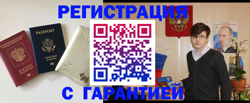 регистрация в Белоярске
