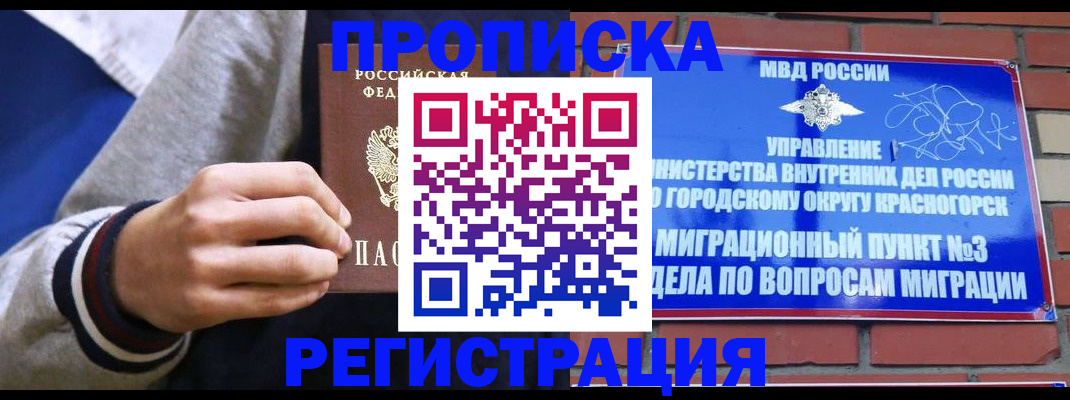 регистрация для дет. сада в Белоярске